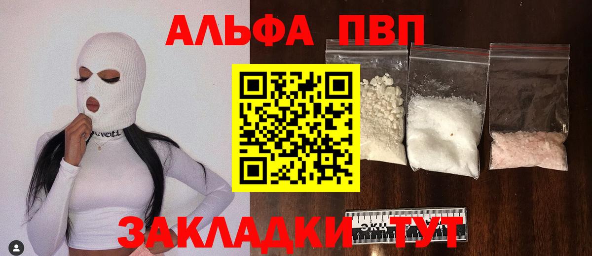 A-PVP мука  A PVP VHQ  Вход с VPN  A PVP крисы CK  Тула 