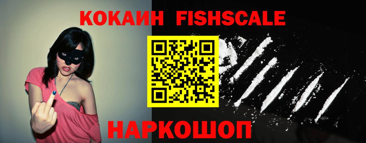 Cocaine VHQ  Вход с VPN  КОКАИН Columbia  Тула 