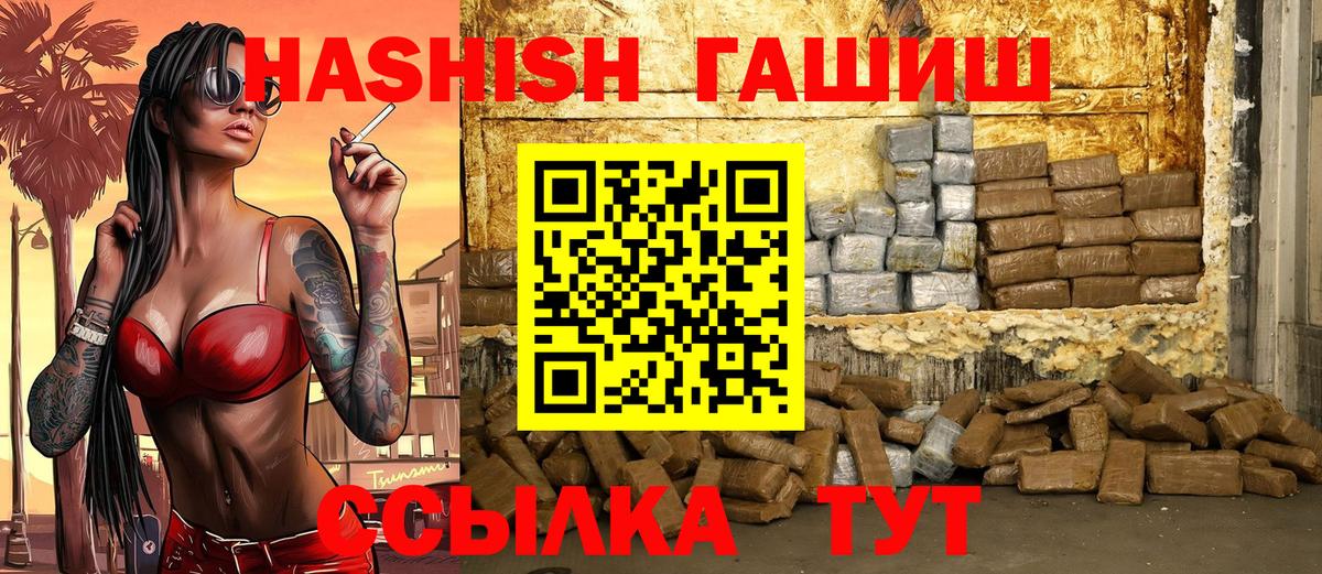 ГАШ hashish Тула