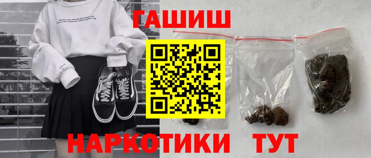 Тула  ГАШИШ Premium  ГАШИШ  Вход с VPN 