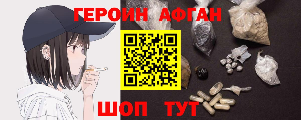 Тула  ГЕРОИН  Вход с VPN  Героин герыч 