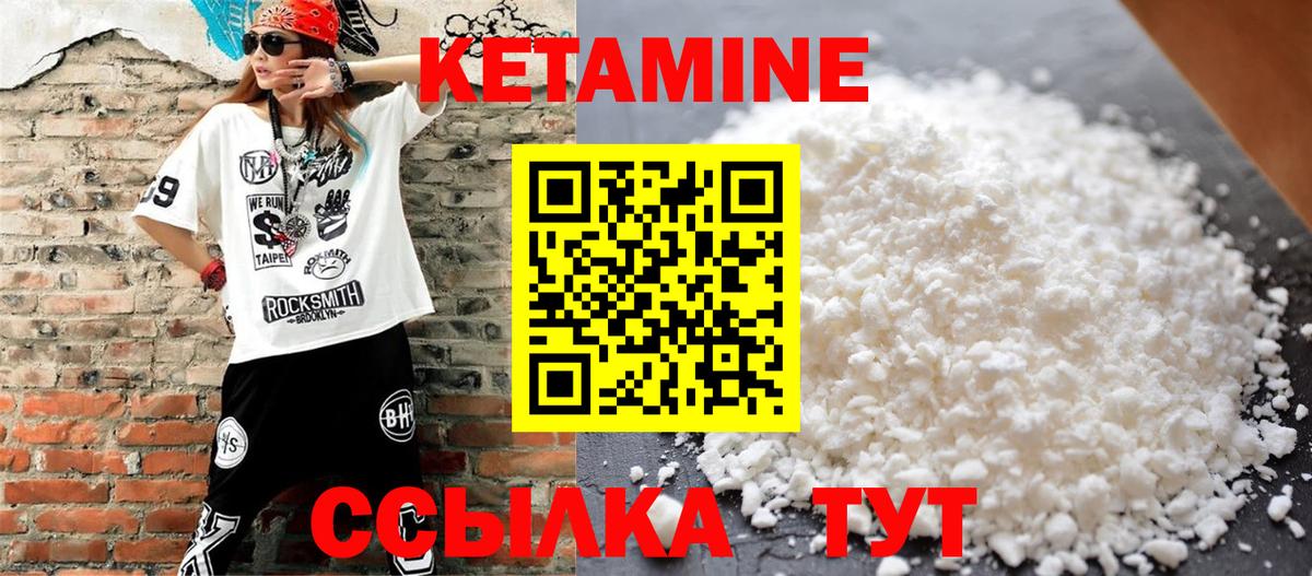 Кетамин ketamine  Вход с VPN  Тула  darknet как зайти  Кетамин VHQ 
