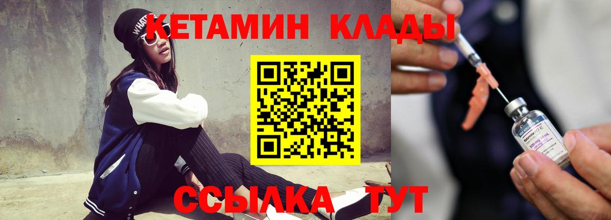 Кетамин VHQ Тула