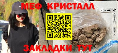мяу мяу кристалл Краснокаменск