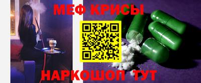 мяу мяу кристалл Краснокаменск