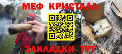 мяу мяу кристалл Краснокаменск