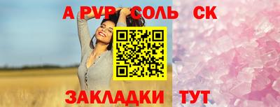 мяу мяу кристалл Краснокаменск