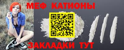 мяу мяу кристалл Краснокаменск