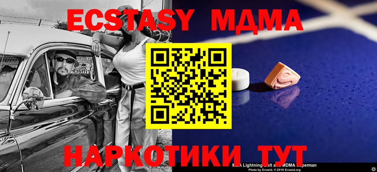MDMA  MDMA crystal  Вход с VPN  MDMA кристаллы  Тула 