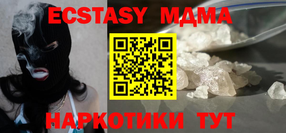 MDMA VHQ Тула