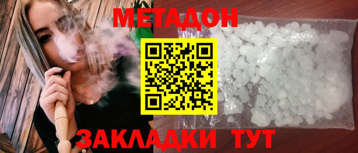   вход  Вход с VPN  Метадон VHQ  Тула  Метадон VHQ 