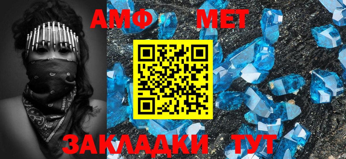 МЕТАМФЕТАМИН кристалл  Метамфетамин  Тула  Вход с VPN 