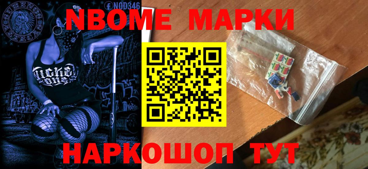 Марки NBOMe 1500мкг  Марки NBOMe  Тула  Вход с VPN 